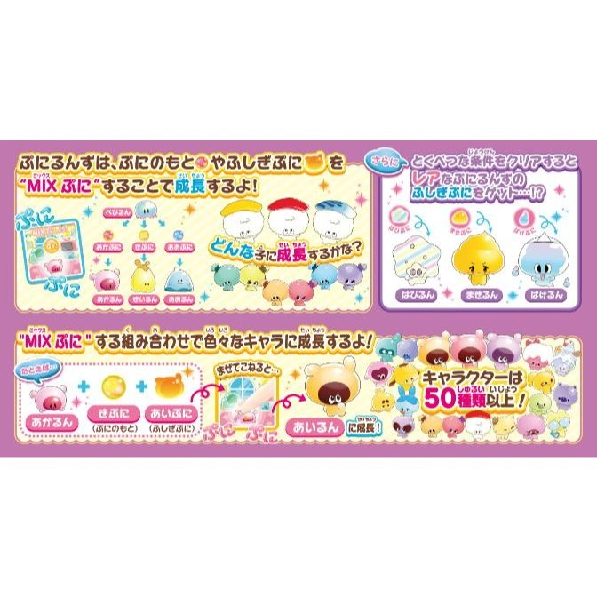  PuniRunz toy instructions showing character combinations and evolutions. Over 50 characters.