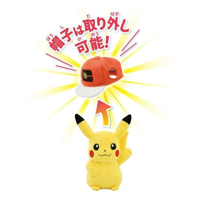  Pikachu plush with removable orange cap, arrow pointing from Pikachu to cap.