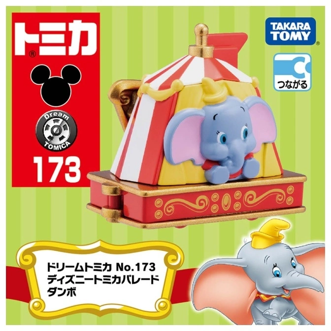  Dumbo Dream Tomica No. 173 toy car with circus tent design.