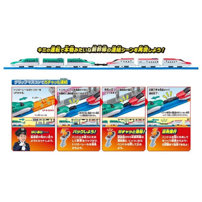  The image shows a toy train set with instructions on how to connect the train cars. The instructions are in Japanese.