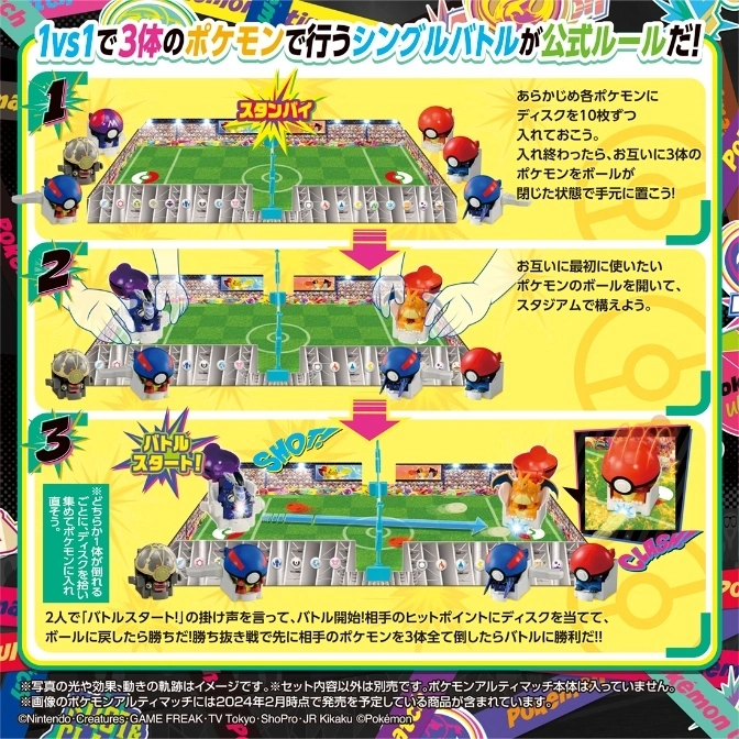  Pokémon Alty Match game: Players launch discs at opponents' Pokémon figures in a stadium setting.