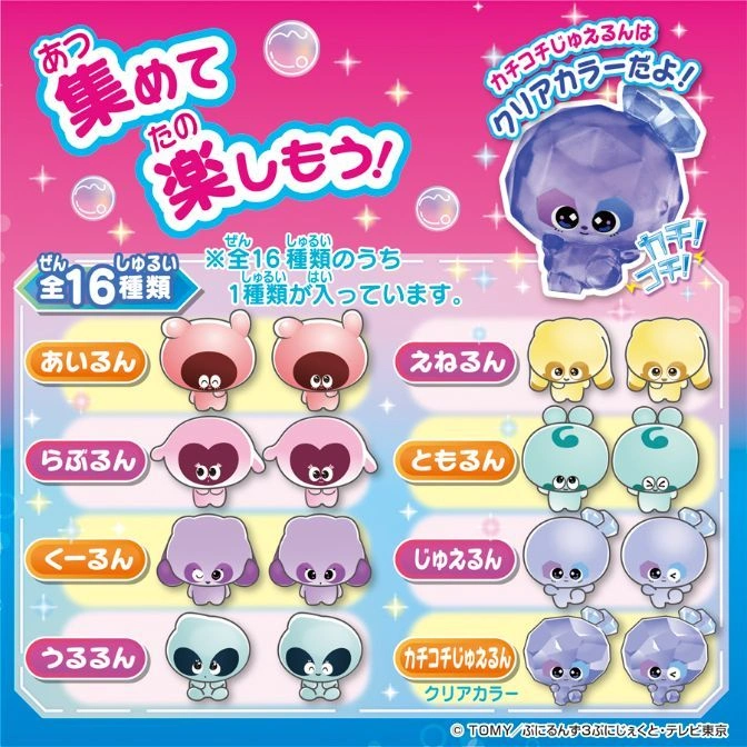  Collectible squishy toys in various colors and designs, including a clear gem version.