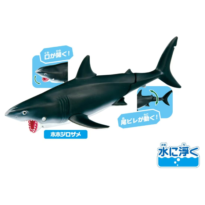  Toy great white shark with opening mouth and moving tail fin. Floats in water.