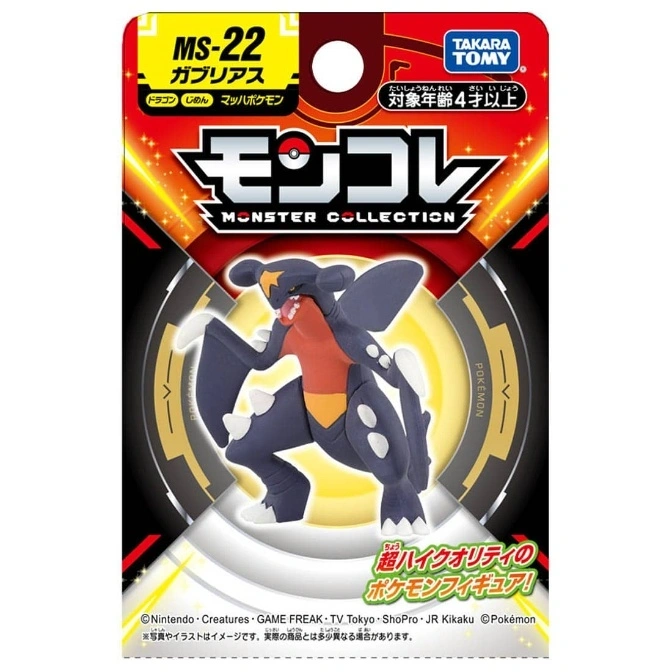  Garchomp Moncolle toy packaging: MS-22, Dragon/Ground-type Pokémon, Takara Tomy brand, ages 4+.