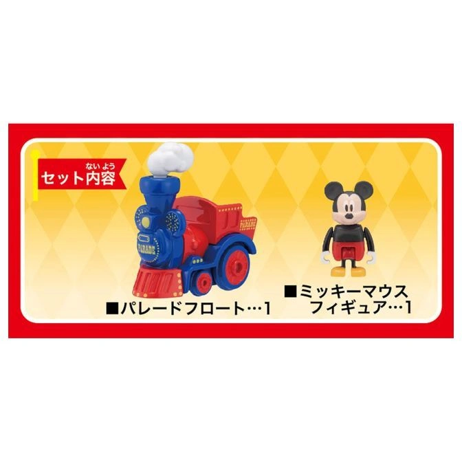  Mickey Mouse parade train toy set with a train and Mickey Mouse figurine.
