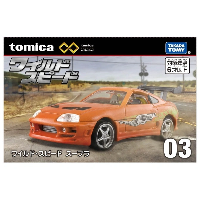  Orange Tomica diecast Supra from "The Fast and the Furious" with racing livery and spoiler.