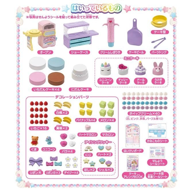  Toy cake shop set: oven, display case, piping bag, cakes, fruit, icing cookies, decorations, and accessories.
