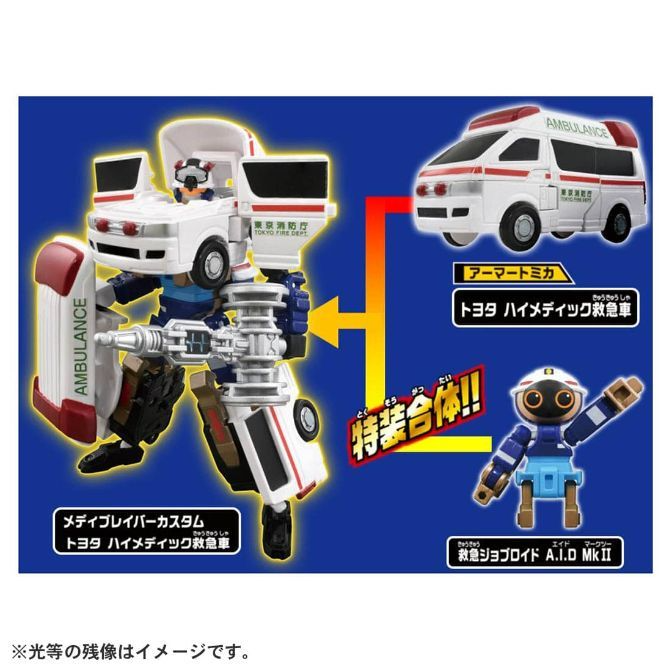  Toyota HiMedic ambulance toy transforming into a robot with a smaller robot companion, showcasing its features.