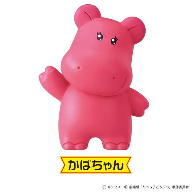  Pink hippo toy waving with text "Kaba-chan" and copyright info below.