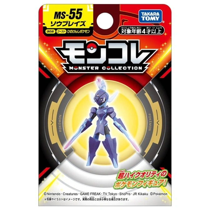  MS-55 Ceruledge Monster Collection toy figure in packaging.