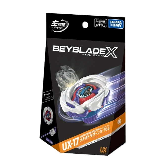  Beyblade X UX-17 Meteodragon 3-70J starter set in box. Left-spinning top for ages 6+.