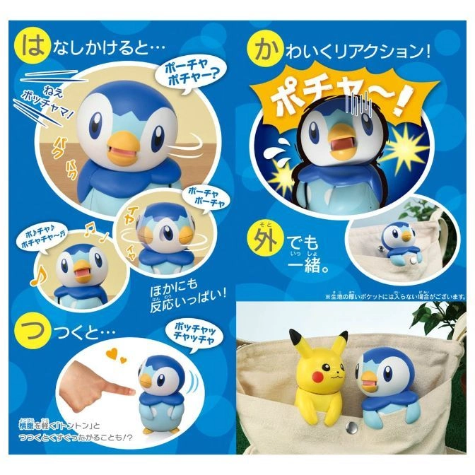  Interactive Piplup toy with sound effects and touch response, shown in various poses and settings.