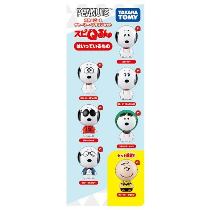  Peanuts Snoopy & Charlie Brown toy set with 8 collectible figures.