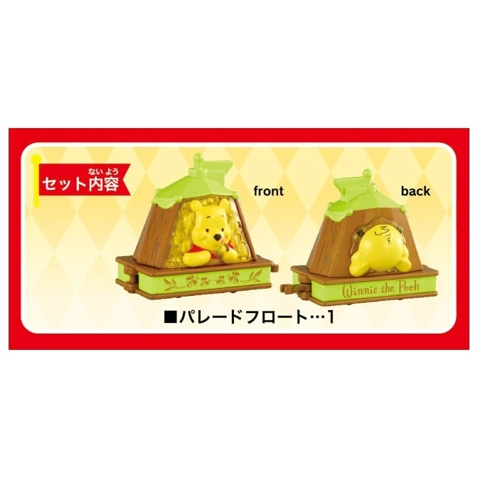  Winnie the Pooh parade float toy, front and back views, in a red frame.