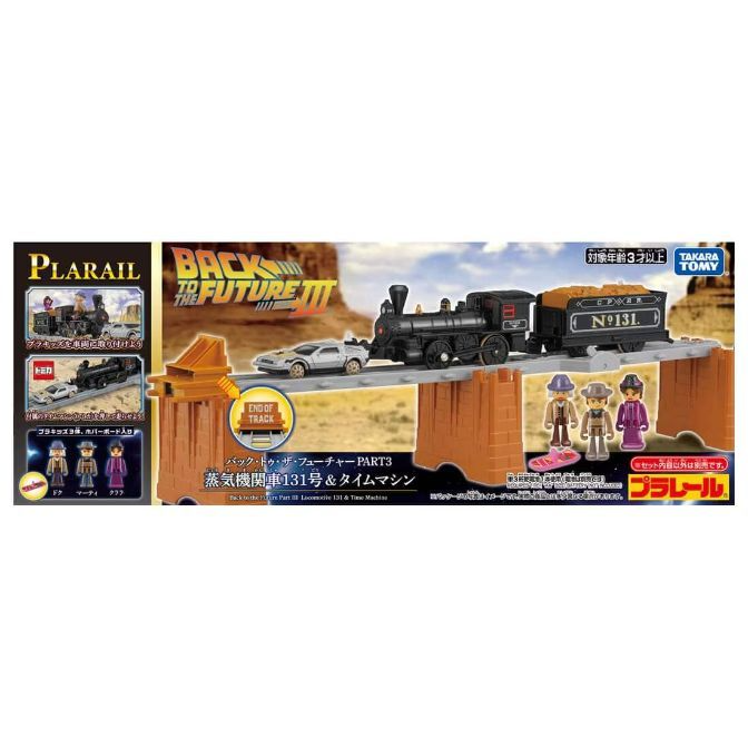  The product image shows a Plarail Back to the Future Part III train set. The set includes a black steam locomotive numbered 131, a DeLorean car, a section of track with an "End of Track" sign, and three figures representing Doc, Marty, and Clara. The packaging features the Plarail and Takara Tomy logos.