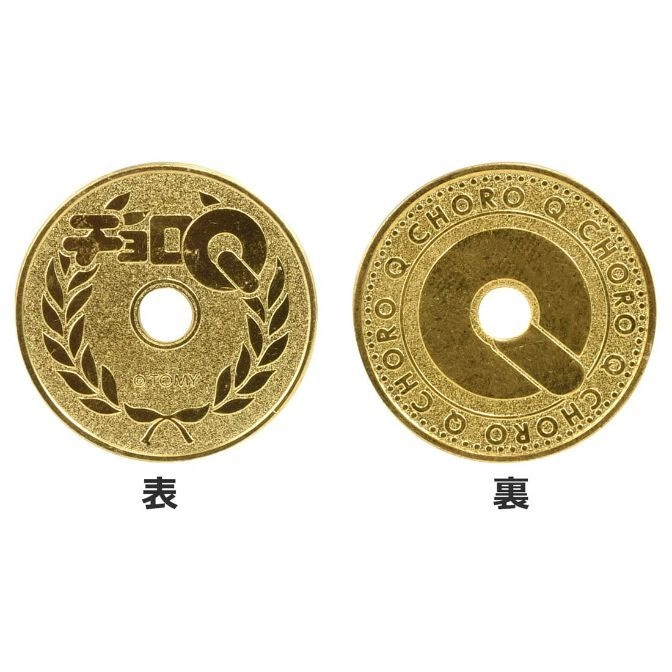  Gold Choro-Q coin with a hole in the center, showing both front and back designs.