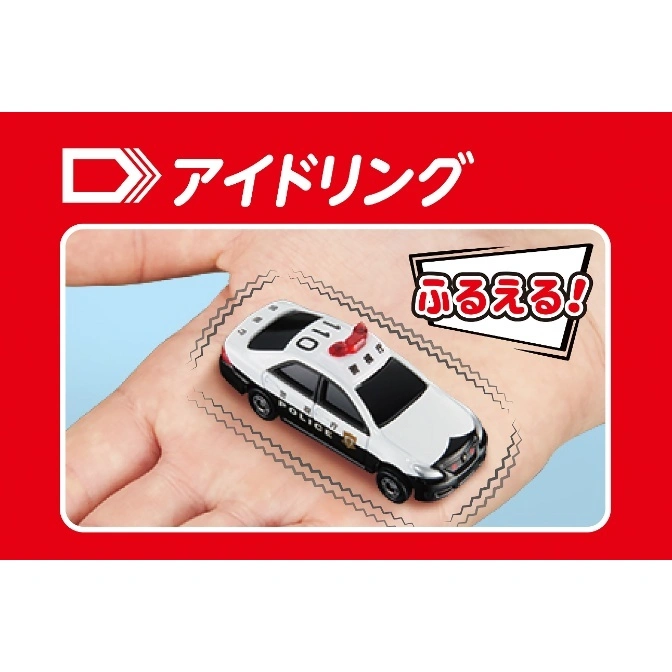  Toy police car shaking in a hand, with Japanese text indicating it vibrates.