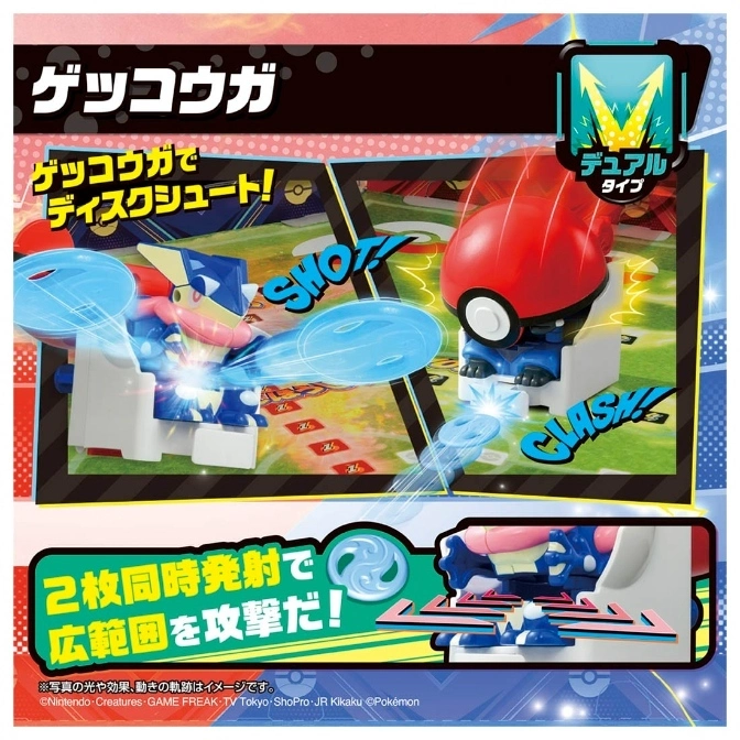  Greninja & Poké Ball Dual Type disc shooter toy in action, firing discs on a game board.