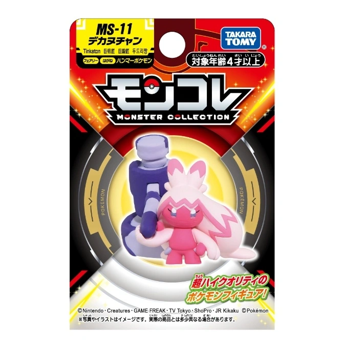 Tinkaton & Hammer toy from Pokémon Monster Collection MS-11. Ages 4+.