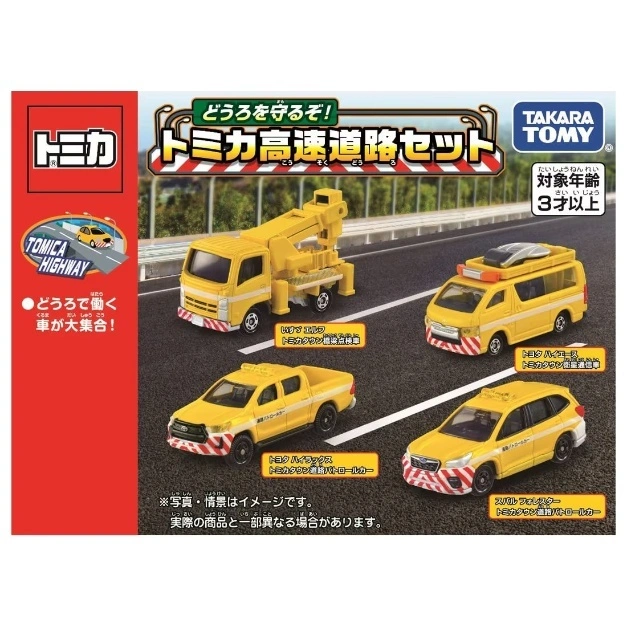  Tomica Highway Rescue Set with 4 yellow emergency vehicles: crane truck, van, pickup, and SUV.