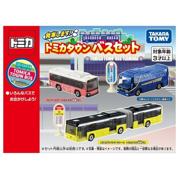  Tomica Town Bus Set toy featuring 3 buses: Isuzu Erga, Hino Selega, and Mercedes-Benz Citaro.