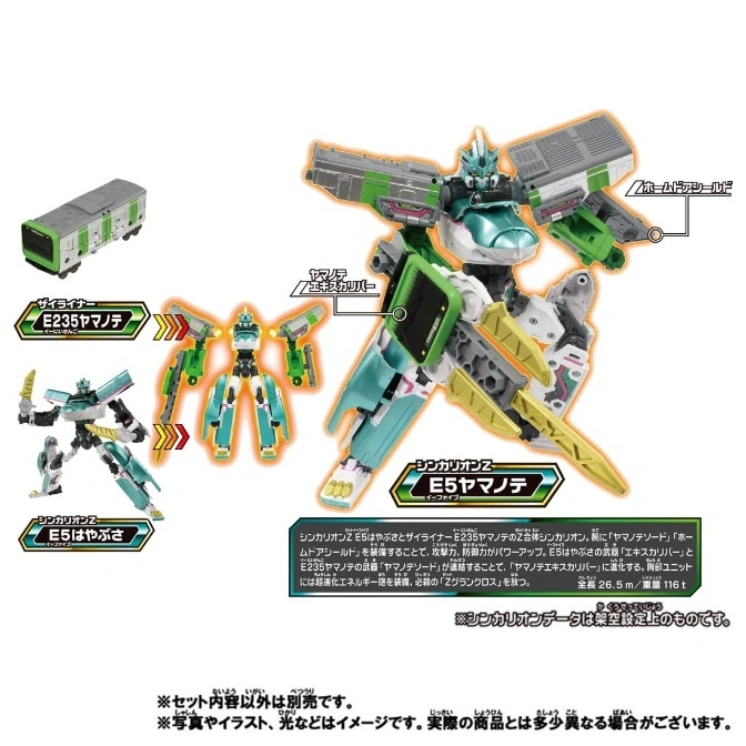  Shinkalion Z E5 Yamanote robot toy with train car, weapons, and transformation stages shown.