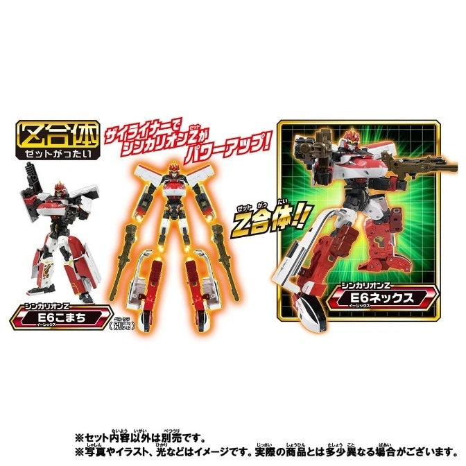  Shinkalion Z E6 Komachi and E6 Nex combined robot toy, with weapons and train parts.