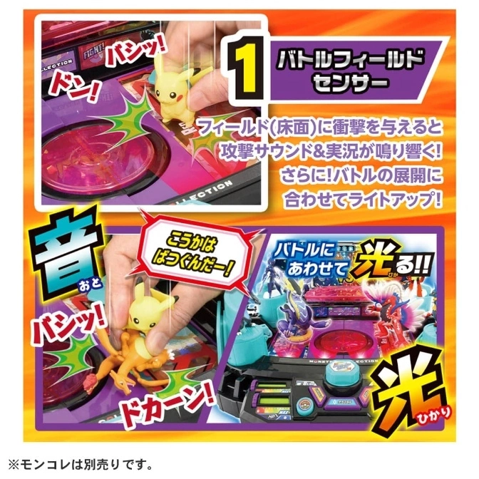  Pokémon battle toy with sound and light effects, featuring Pikachu and Charizard figures.