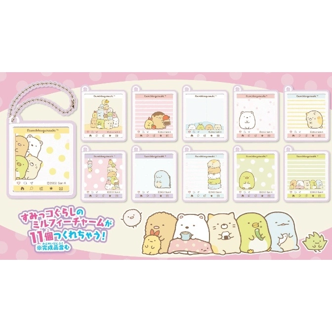  Sumikkogurashi charm set with 11 charms, featuring cute character designs and pastel colors.