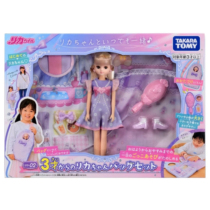  Licca-chan doll playset with doll, accessories, and carrying case, suitable for ages 3 and up.