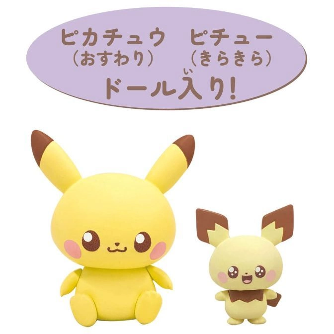  Pikachu and Pichu toy figures, Pikachu sitting, Pichu standing, both with rosy cheeks.