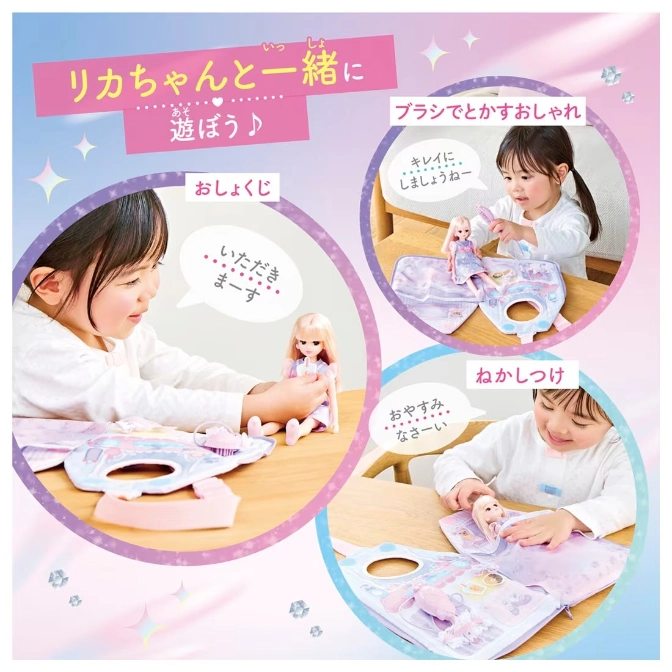  Licca doll playset with girl feeding, brushing hair, and putting doll to sleep.