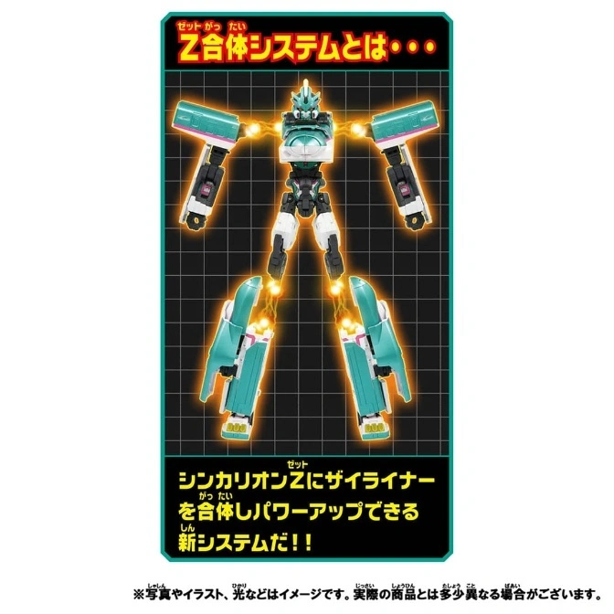  Shinkalion Z robot toy with train parts combining, glowing connections, and black grid background.