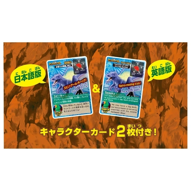  Dinosaur King trading cards featuring Speeky in Japanese and English. Character card included.