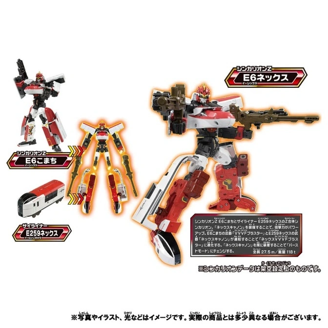  Shinkalion Z E6 Komachi and E259 Nex combined robot toy with weapons.