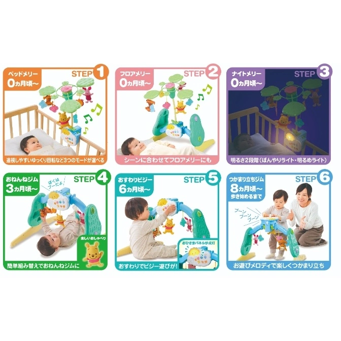  6-stage Winnie the Pooh baby gym: crib mobile, floor toy, tummy time, sit & play, stand & play.