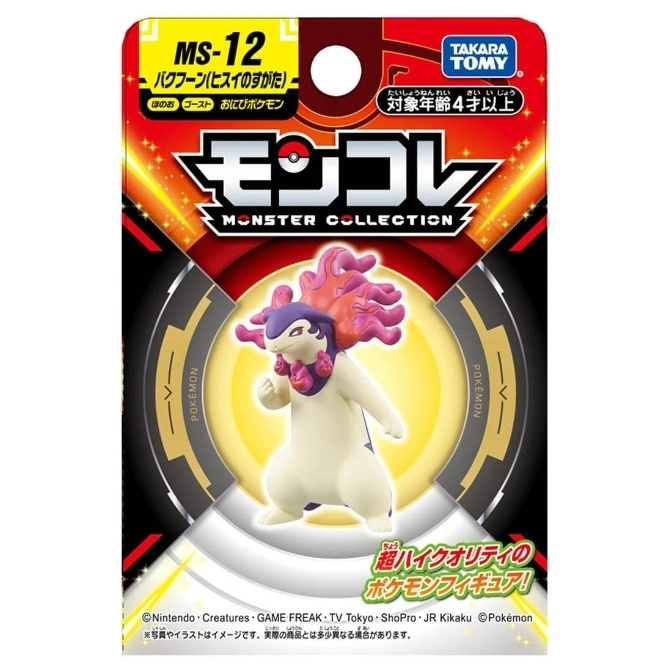  Hisuian Typhlosion Moncolle figure in packaging. Red and gold box with Pokemon branding.