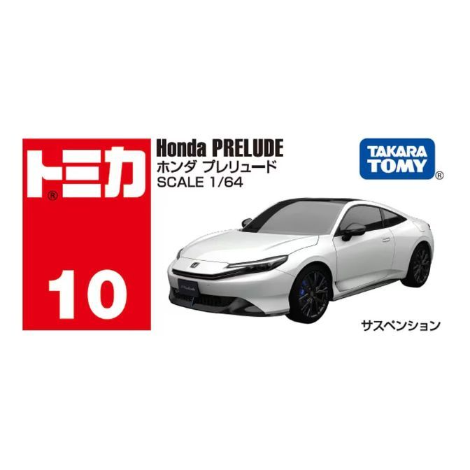  White Honda Prelude Tomica diecast car, scale 1/64, with blue wheels and suspension.