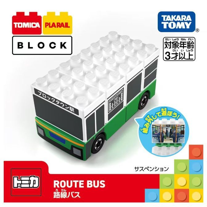  Tomica Plarail block bus toy with suspension and interior view. Suitable for ages 3+.