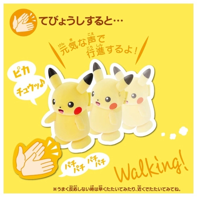  Clapping activates a walking Pikachu toy that cheerfully marches forward.