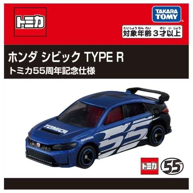  Blue Tomica Honda Civic Type R toy car with white stripes and a spoiler.