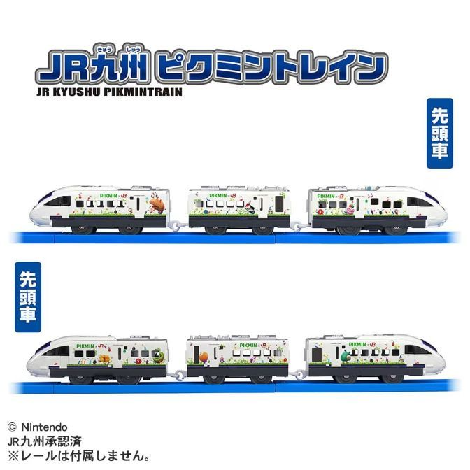  The image shows two sets of JR Kyushu Pikmin Train toy sets. Each set includes a lead car and two passenger cars, all decorated with Pikmin characters and scenery. The top set features a white train with Pikmin designs in green, brown, and white, while the bottom set has a similar design with Pikmin in green, orange, and white. The trains are displayed on a blue surface, and the image includes the JR Kyushu Pikmin Train logo, the Nintendo copyright, and a note stating that the rails are not included.