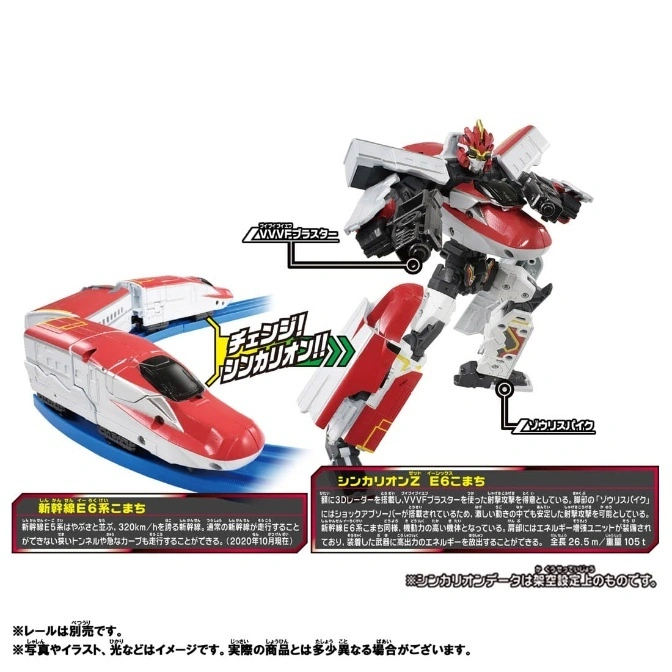 Red and white Shinkalion E6 Komachi toy, transforming from bullet train to robot.
