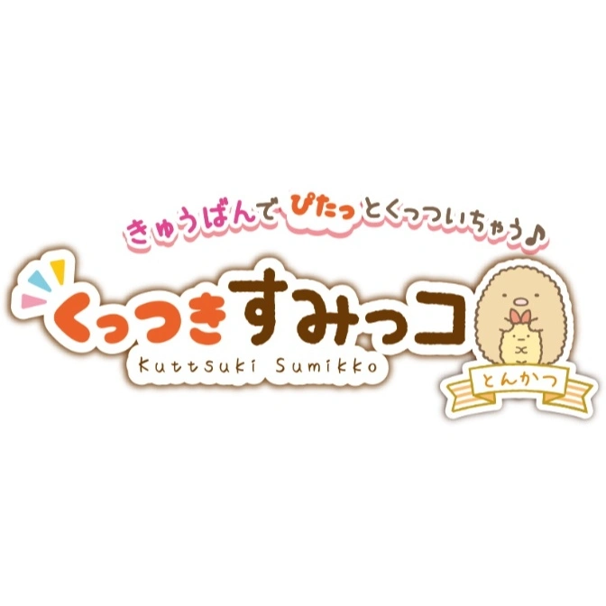  "Kuttsuki Sumikko" logo featuring cartoon characters and Japanese text, promoting a toy line.
