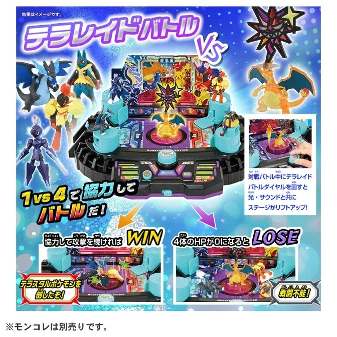  Pokémon Tera Raid Battle toy set with figures, stage, and light-up features. Win by defeating the Tera Pokémon!