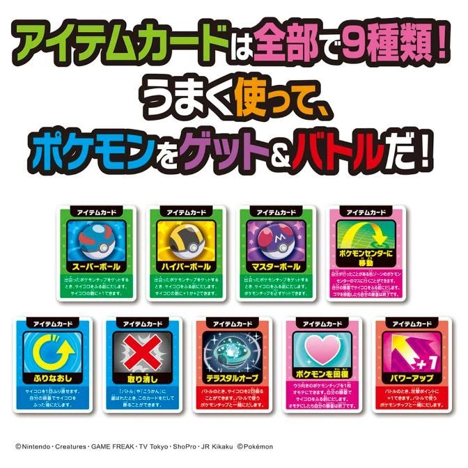  Pokémon card game featuring item cards like Super Ball, Hyper Ball, Master Ball, and power-ups.