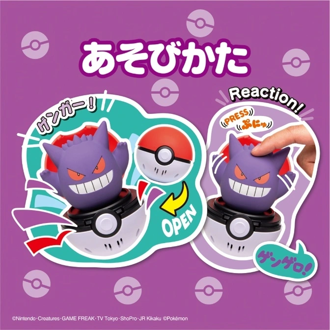  Gengar toy pops up from a Poké Ball when pressed. Instructions show opening the ball and pressing Gengar for a reaction.