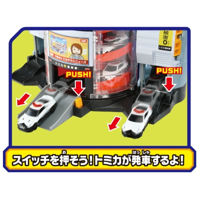  Tomica police station toy with cars, ramps, and "PUSH!" prompts, encouraging play.