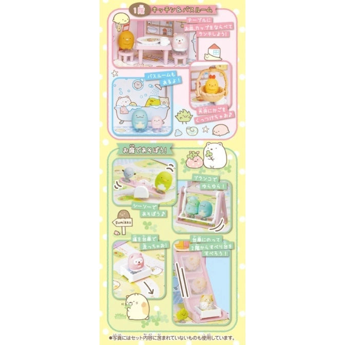  Sumikko Gurashi dollhouse: kitchen, bathroom, playground with seesaw, swing, slide, and rolling platform.
