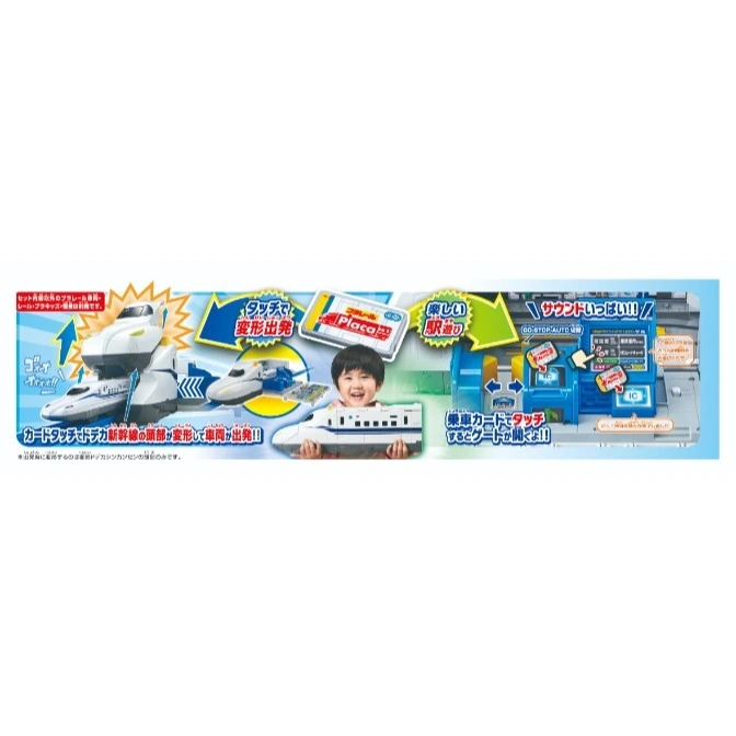  Transforming Shinkansen toy set with station, sound effects, and card reader for interactive play.